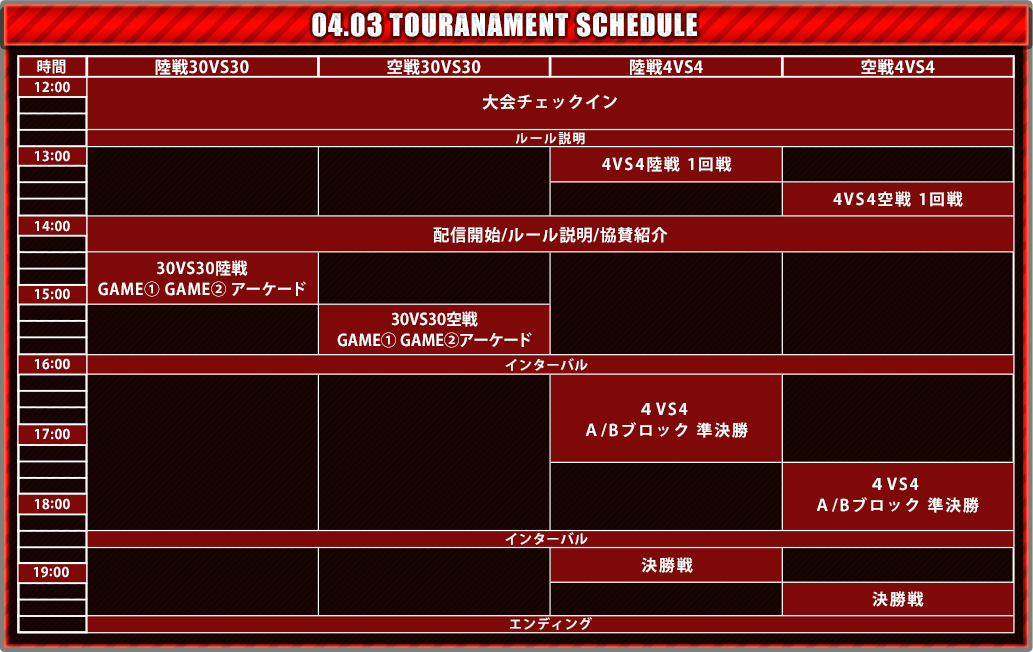04.03 TOURANAMENT SCHEDULE