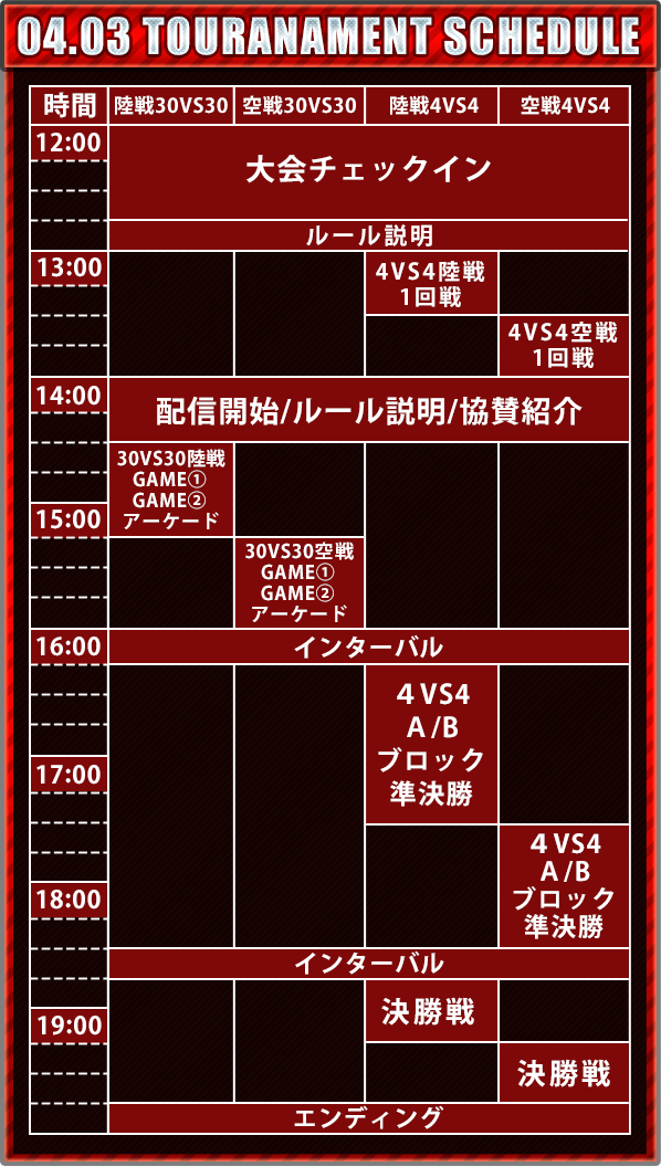 04.03 TOURANAMENT SCHEDULE